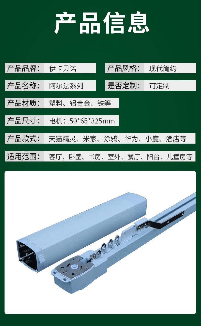 常德電動窗簾,電動窗簾設(shè)計,電動窗簾廠家,電動窗簾電機設(shè)計,常德電動窗簾定做