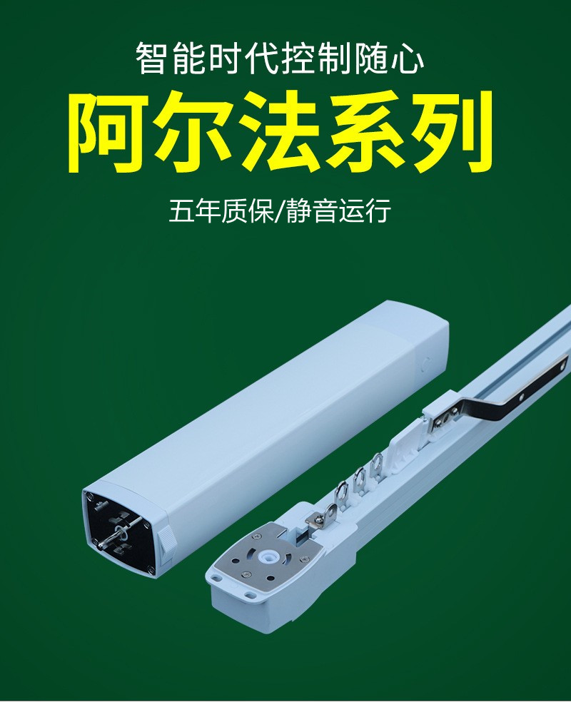 常德電動窗簾,電動窗簾設(shè)計,電動窗簾廠家,電動窗簾電機設(shè)計,常德電動窗簾定做